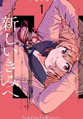 Découvrez Strawberry on the Shortcake : un dorama touchant qui explore l’adolescence au Japon