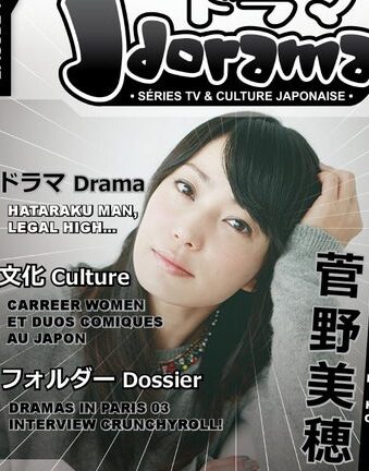 Papadoru : Découvrez l’un des meilleurs Doramas japonais où un père devient une idole